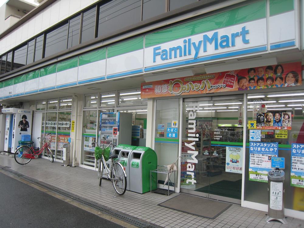 Convenience store. 255m to FamilyMart Toyosato shop