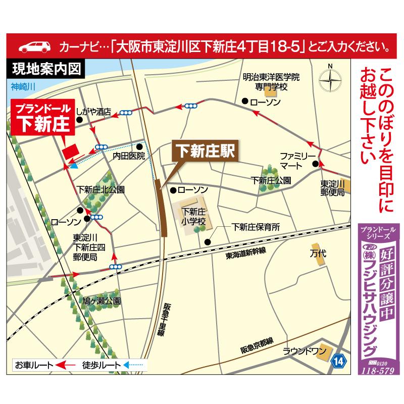 Local guide map. Hankyu Senri Line "Shimoshinjo" station, A 5-minute walk of the good location