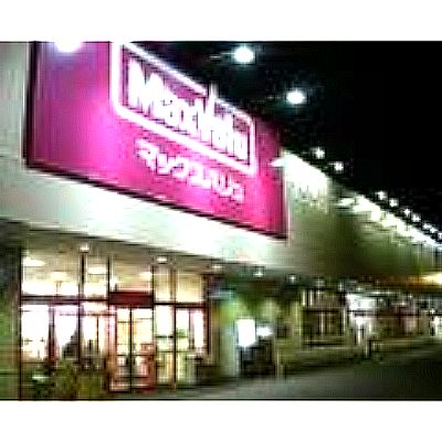 Supermarket. Maxvalu ・ 1000m until Yao Takefuchi store (Super)
