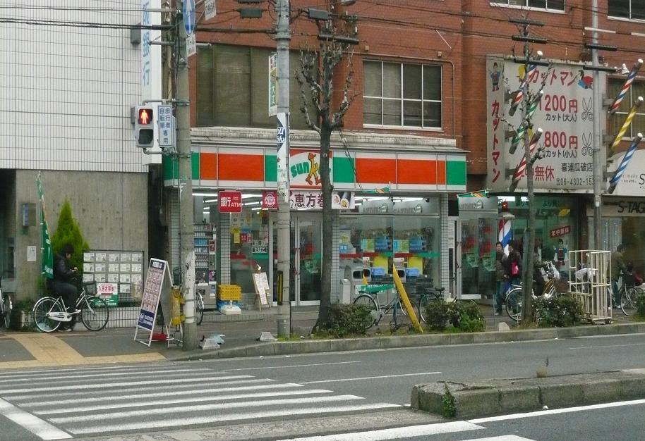 Convenience store. 333m until Thanksgiving Kire 2-chome (convenience store)