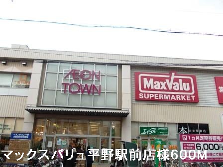 Shopping centre. Maxvalu JR plain Ekimae like to (shopping center) 600m