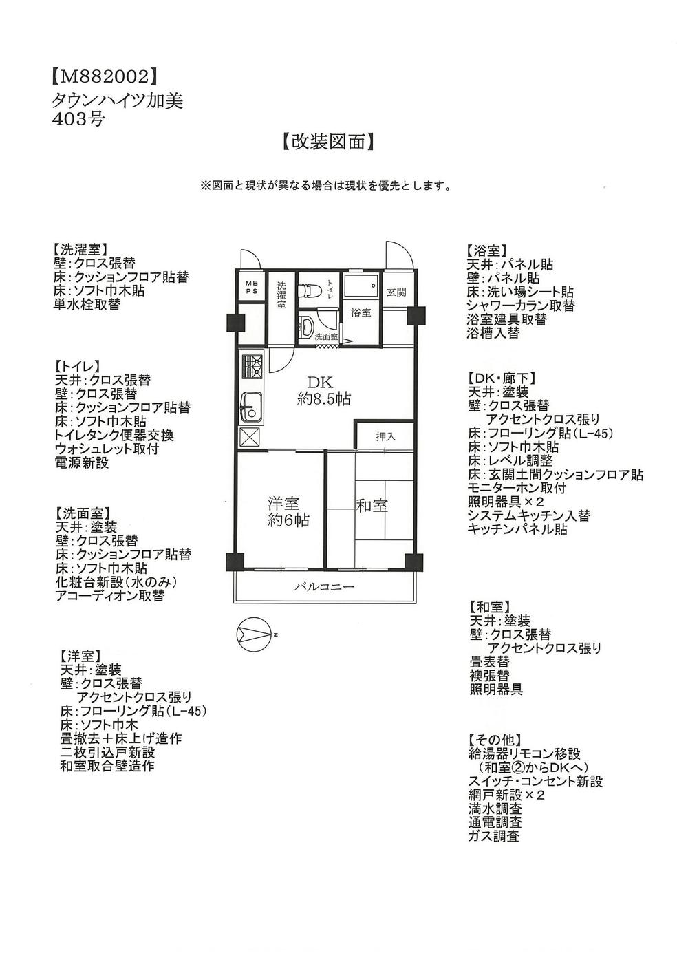 Floor plan. 2DK, Price 7.8 million yen, Occupied area 44.54 sq m , Balcony area 5.89 sq m