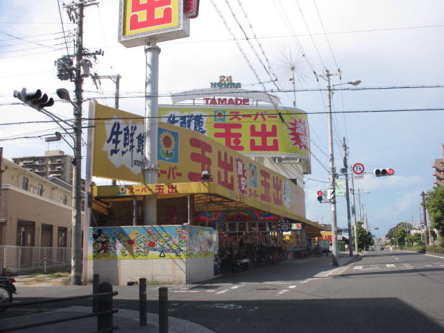 Supermarket. 188m to Super Tamade Kire store (Super)