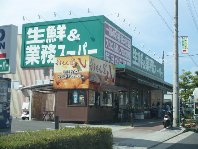 Supermarket. 653m to business super Kirehigashi store (Super)