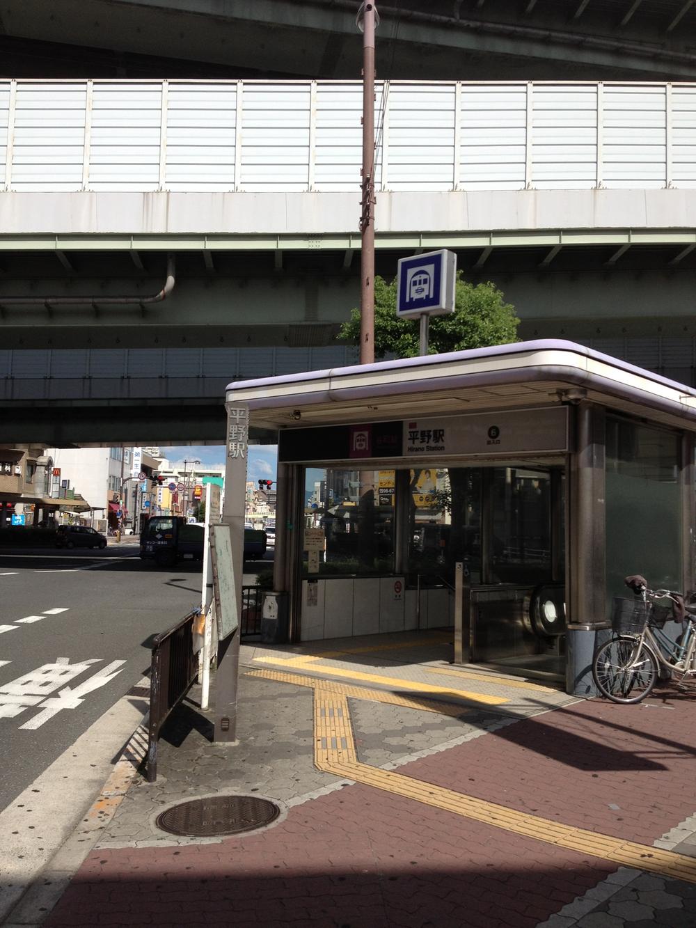 station. It is a short walk from the nearest station 640m to subway Tanimachi Line Hirano Station