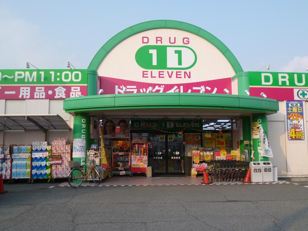 Drug store. Drugstore "drag Eleven" to Kirenishi shop 480m