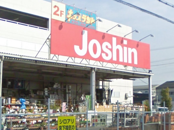 Home center. Joshin plain Kami store up (home improvement) 1112m