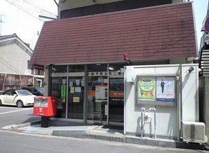 post office. 306m to Osaka Hiranohon cho, two post office (post office)