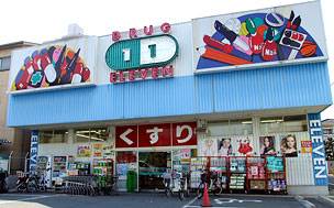 Dorakkusutoa. Super Drug Eleven Hiranominami shop 428m until (drugstore)