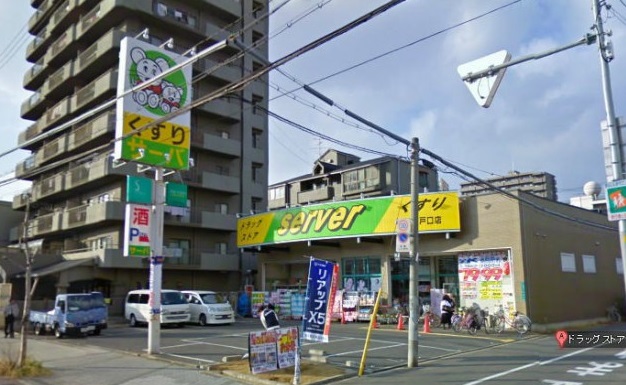 Dorakkusutoa. Drugstore server plain Nishiwaki shop 409m until (drugstore)