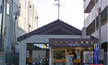 post office. Higashi Sumiyoshi Imagawa 676m to the post office (post office)