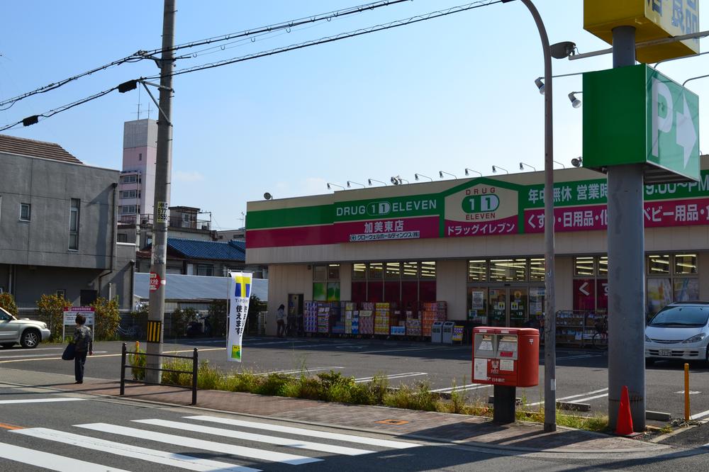 Drug store. 124m to super drag Eleven Kamihigashi shop