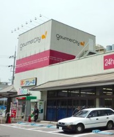Supermarket. 132m until Gourmet City Kinki Nagahara store (Super)