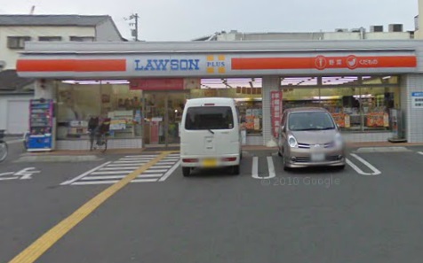 Convenience store. 219m until Lawson plus Uriwari store (convenience store)