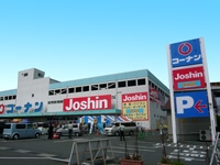 Home center. Joshin plain Uriwari store up (home improvement) 557m