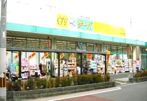 Drug store. Drugstore until the server plain Nagayoshideto shop 597m