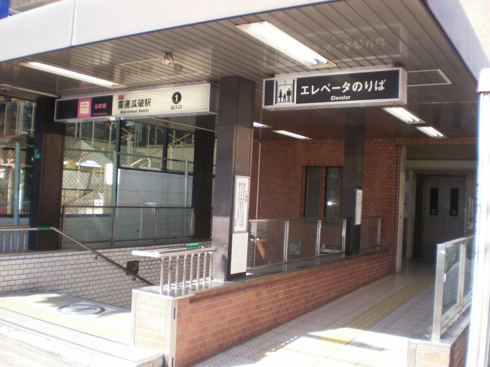 Other. Kire-Uriwari Station No. 1 doorway (other) up to 170m