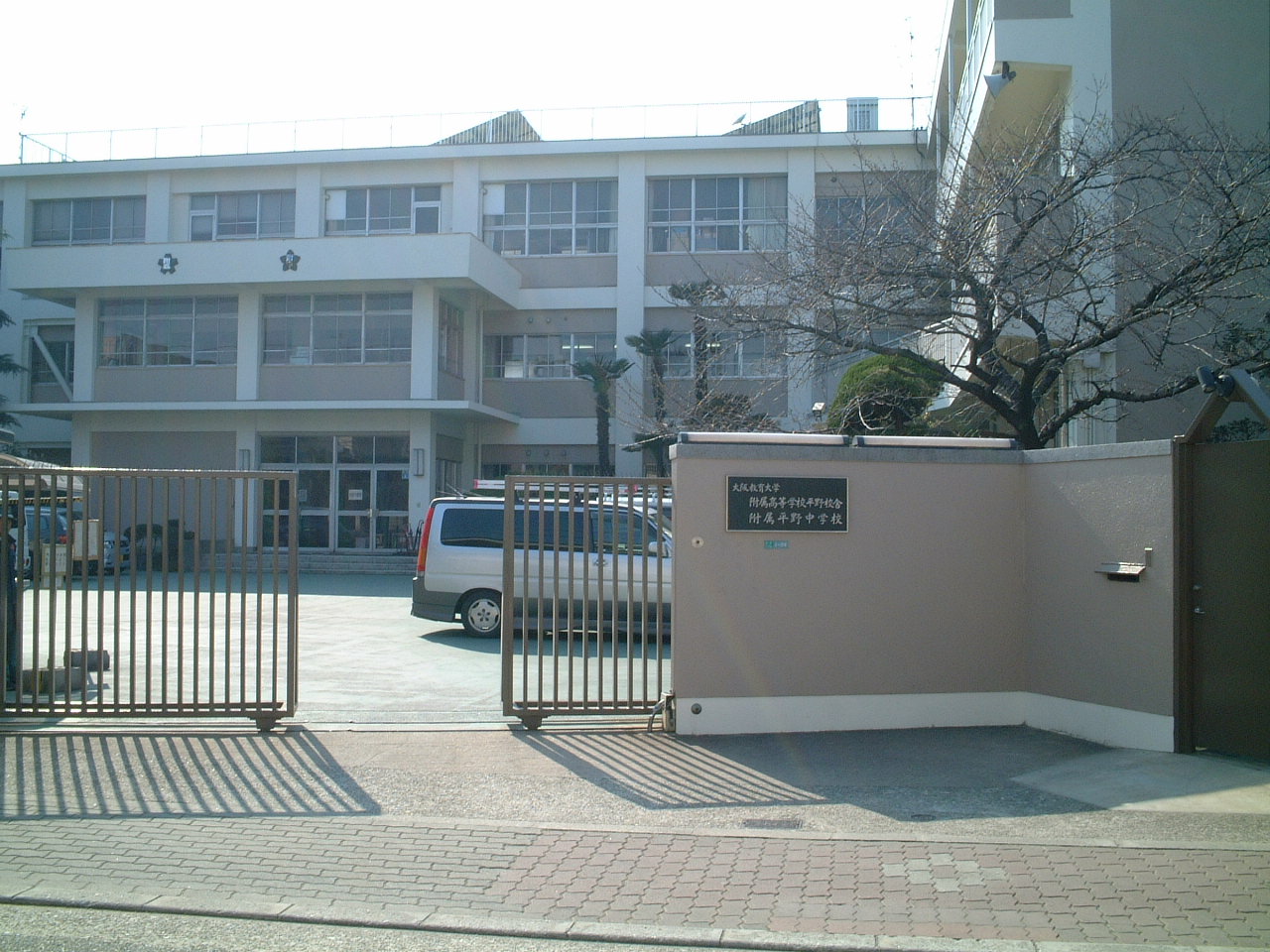 high school ・ College. Osakakyoikudai included high plains school (high school ・ NCT) to 919m