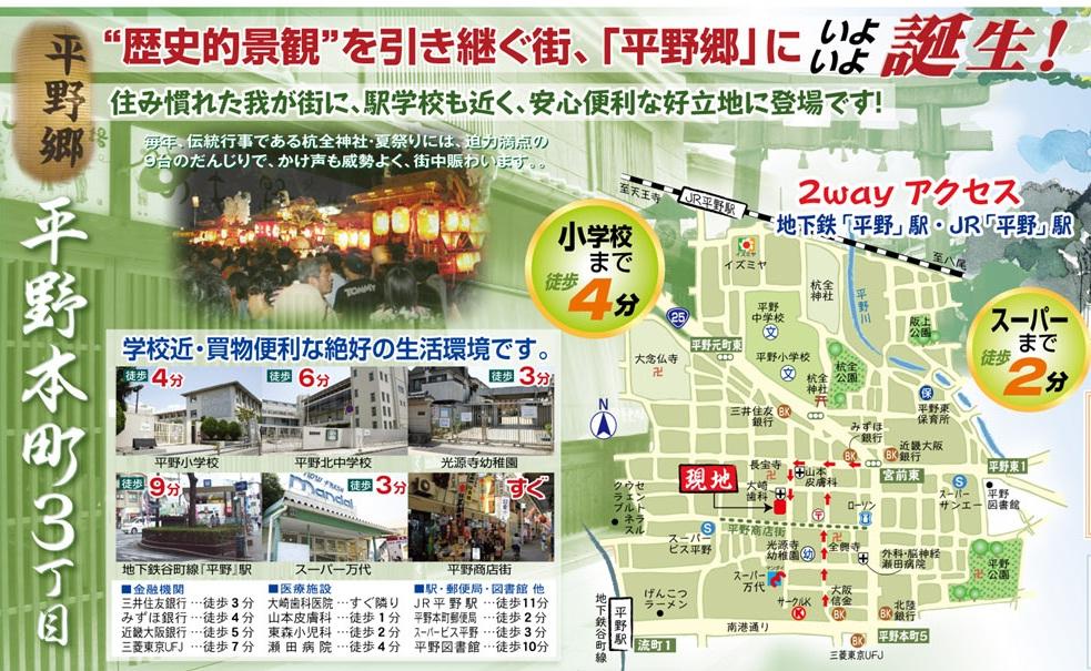 Other local. Town to take over the historical landscape, During the sale at the "Hiranogo"!