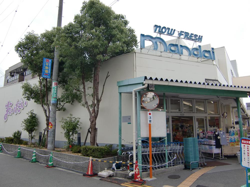 Supermarket. 160m until Bandai Hiranohon the town shop