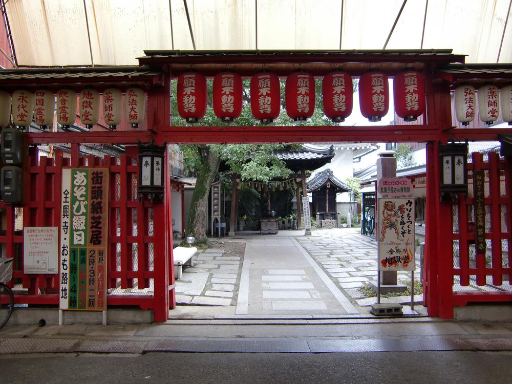 Other. Koyasan Shingon