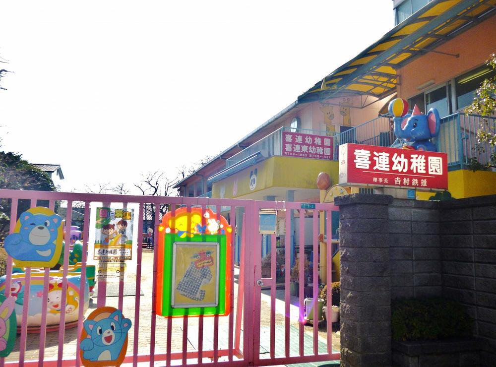kindergarten ・ Nursery. A variety of discovery 420m one child alone to Kire kindergarten ・ Excitement ・ We aim to childcare space that can be richly experience an encounter.
