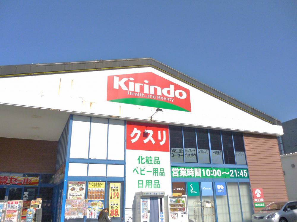 Drug store. Kirindo Kireuriwari to the store 828m                    Hours 10:00  ~  21:45