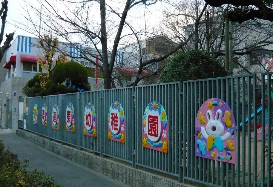 kindergarten ・ Nursery. Osaka Tatsuhigashi Kire nursery school (kindergarten ・ 676m to the nursery)