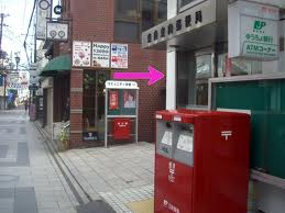 post office. 329m to Osaka Hiranohon the town post office ((post office)