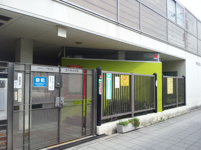 kindergarten ・ Nursery. Nishihirano kindergarten (kindergarten ・ 306m to the nursery)