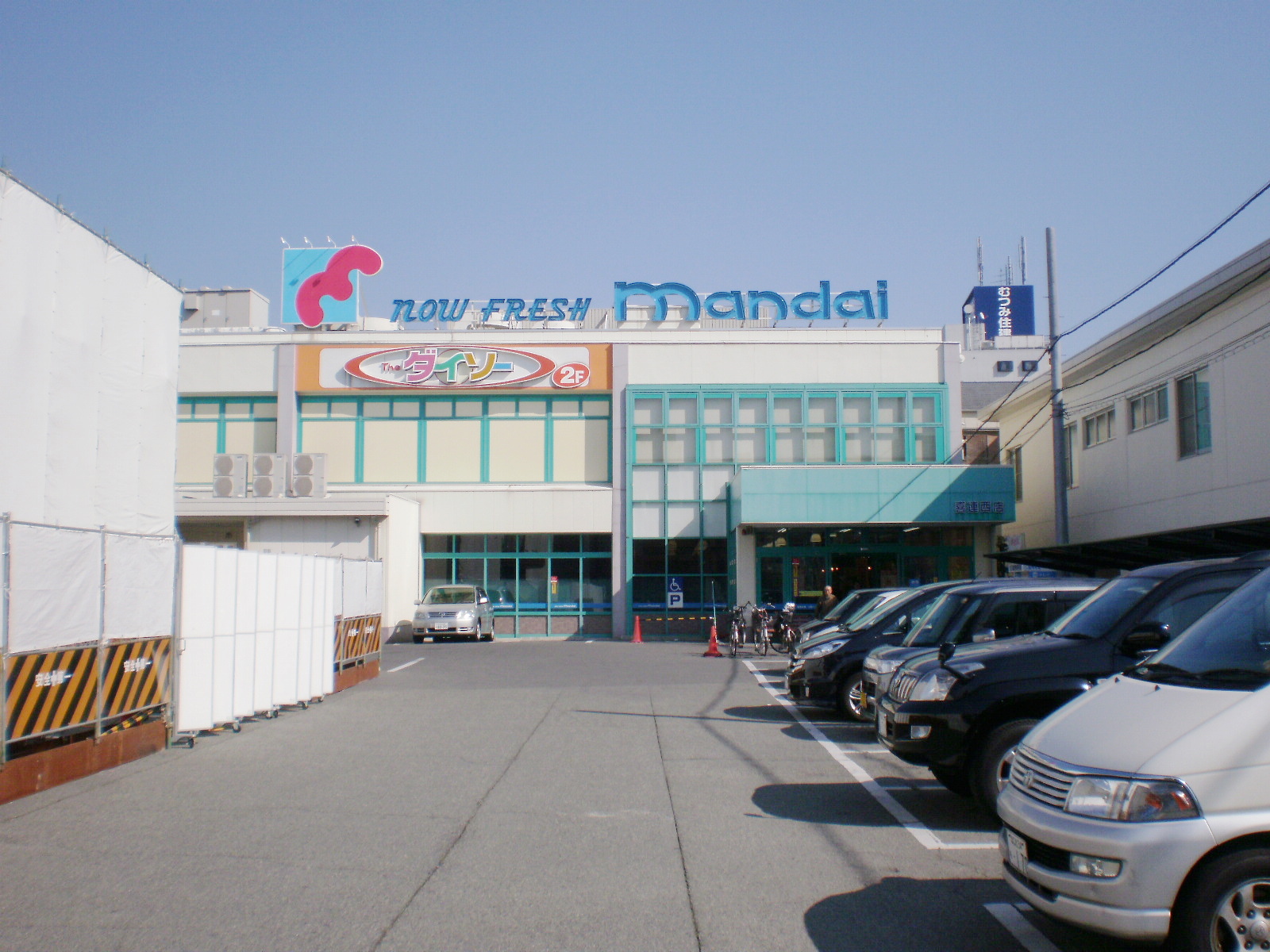 Supermarket. Bandai Kirenishi store up to (super) 1156m