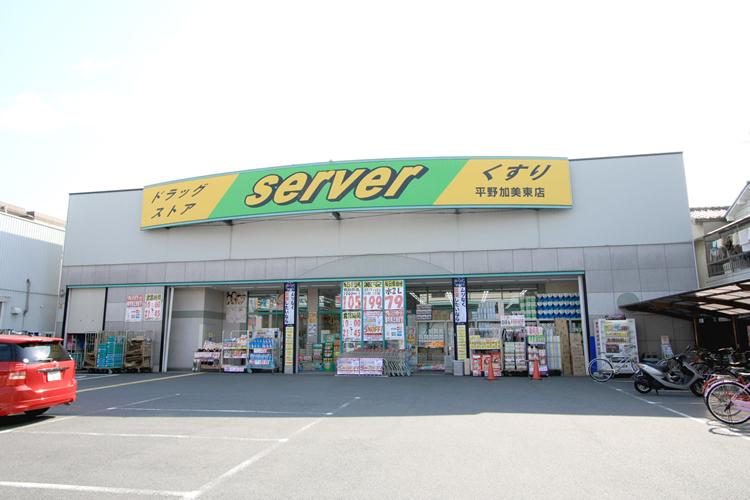 Drug store. Drugstore server 530m until the plains Kamihigashi shop