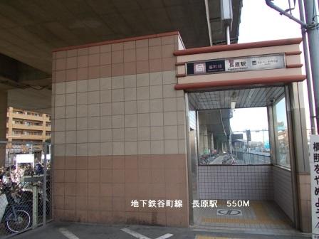 Other. Subway Tanimachi Line 550m until Nagahara Station (Other)