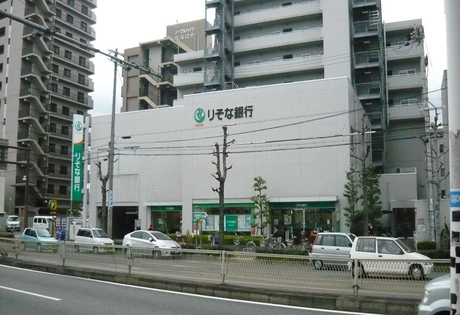 Bank. Resona Bank Chokichi 643m to the branch (Bank)