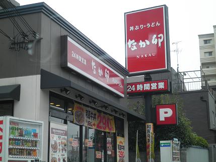 restaurant. NakaShigeru Minami Tatsumi to the store (restaurant) 915m
