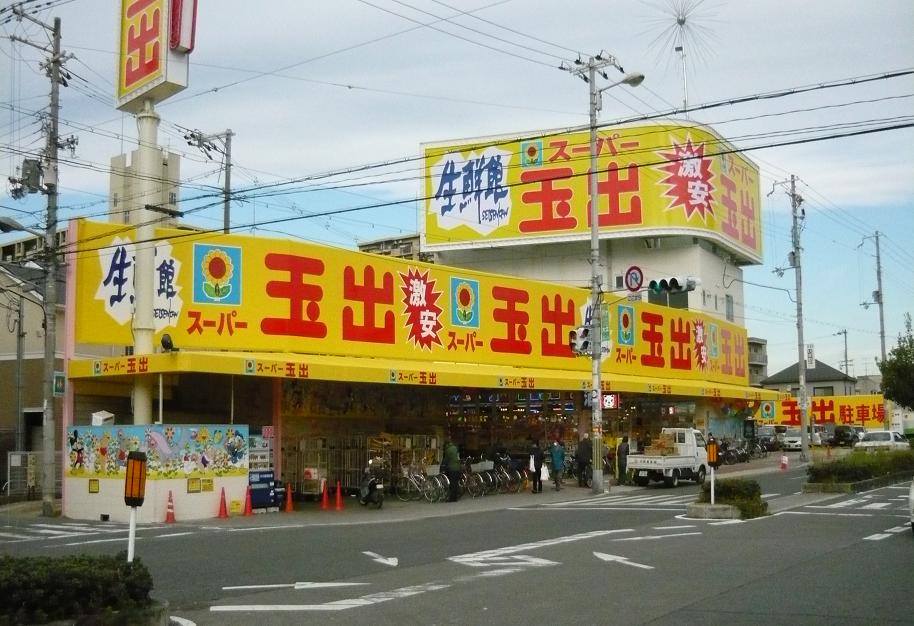 Supermarket. 480m until Tamade (super)