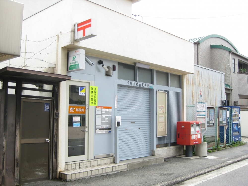 post office. post office Uriwarinishi 115m to the branch (post office)