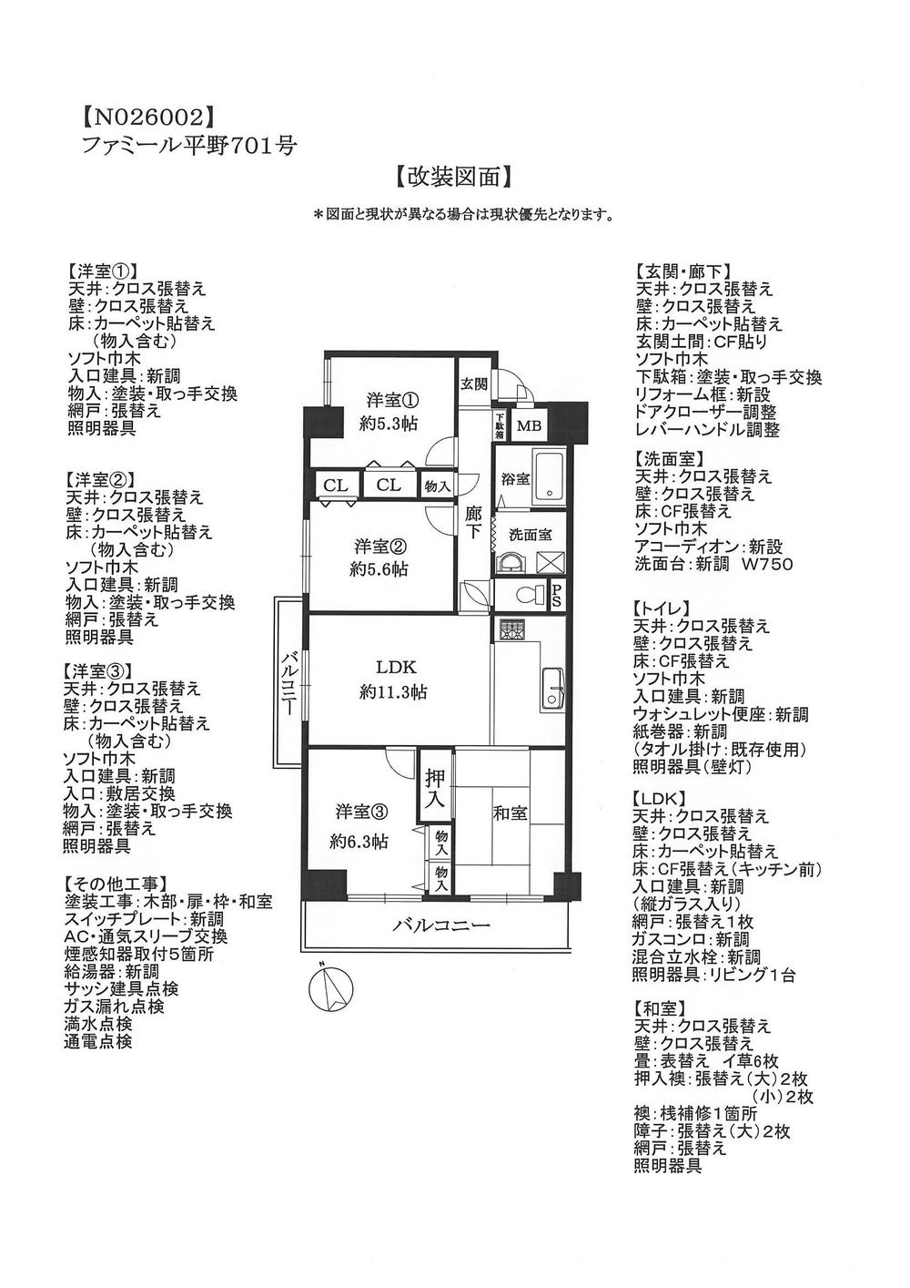 Floor plan. 4LDK, Price 16.5 million yen, Occupied area 75.93 sq m , Balcony area 12.39 sq m