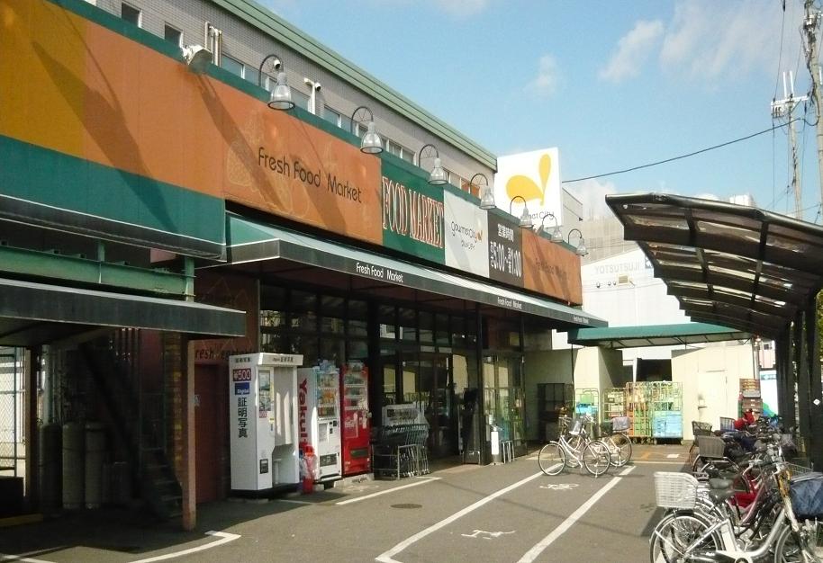 Supermarket. 381m until Gourmet City Kinki Nagahara store (Super)