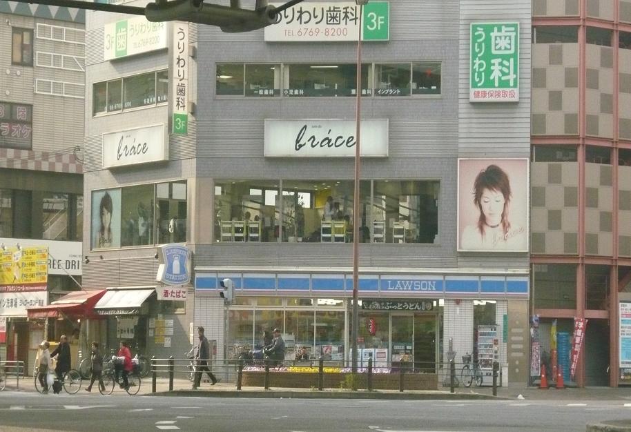 Convenience store. Lawson Uriwarinishi 1-chome to (convenience store) 307m