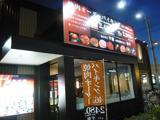 restaurant. Wankarubi plus + Hiranokita shop 700m until the (restaurant)