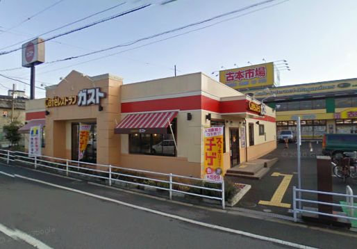 restaurant. 741m to gust Hirano Station Kitamise (restaurant)