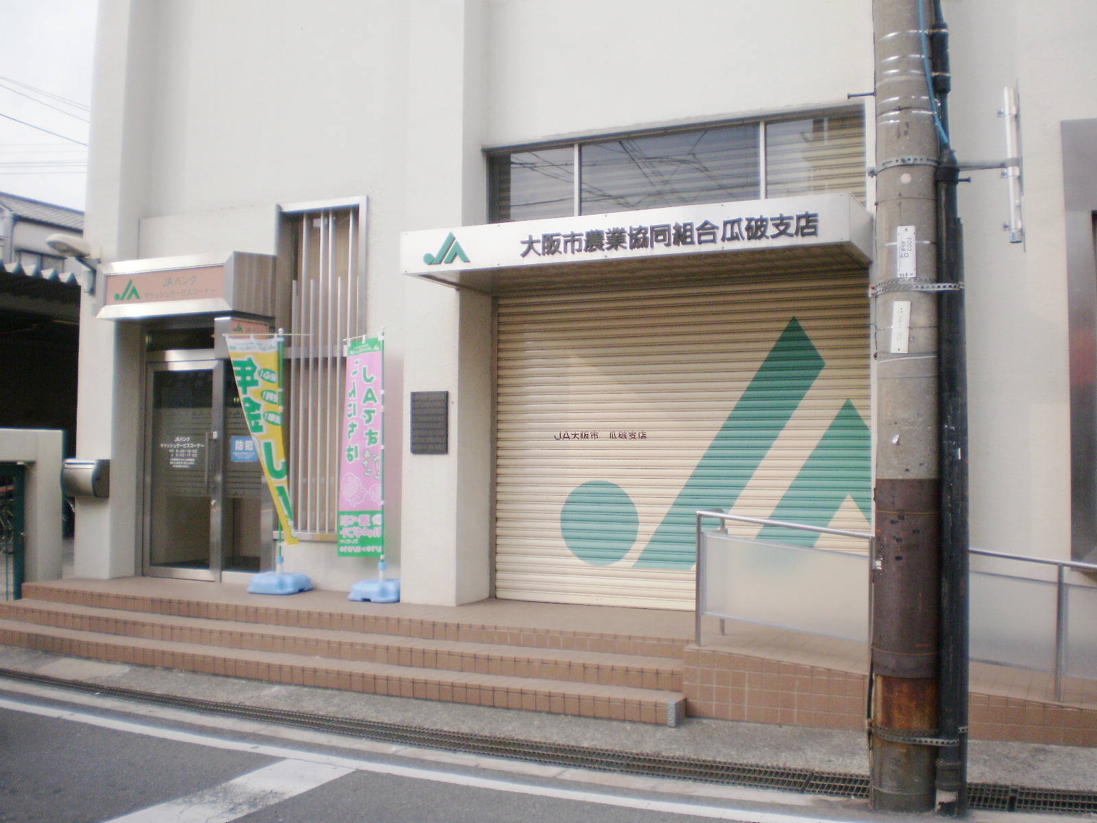 Bank. JA 151m to Osaka City Uriwari Branch (Bank)