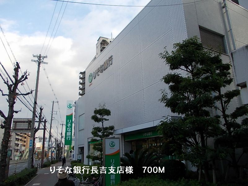 Bank. 700m to Resona Bank Chokichi store like (Bank)