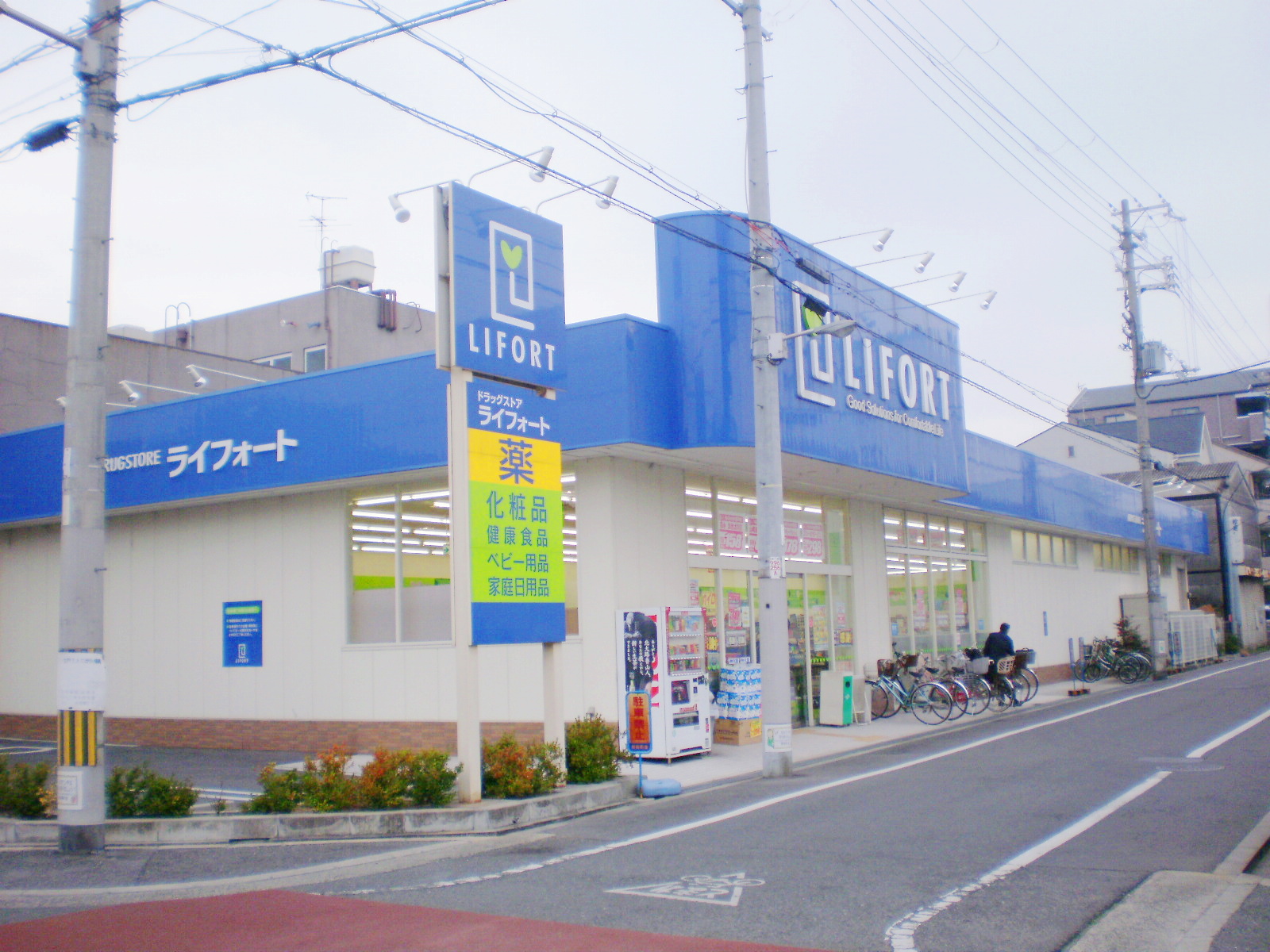 Dorakkusutoa. Raifoto plain Nagaremachi shop 323m until (drugstore)