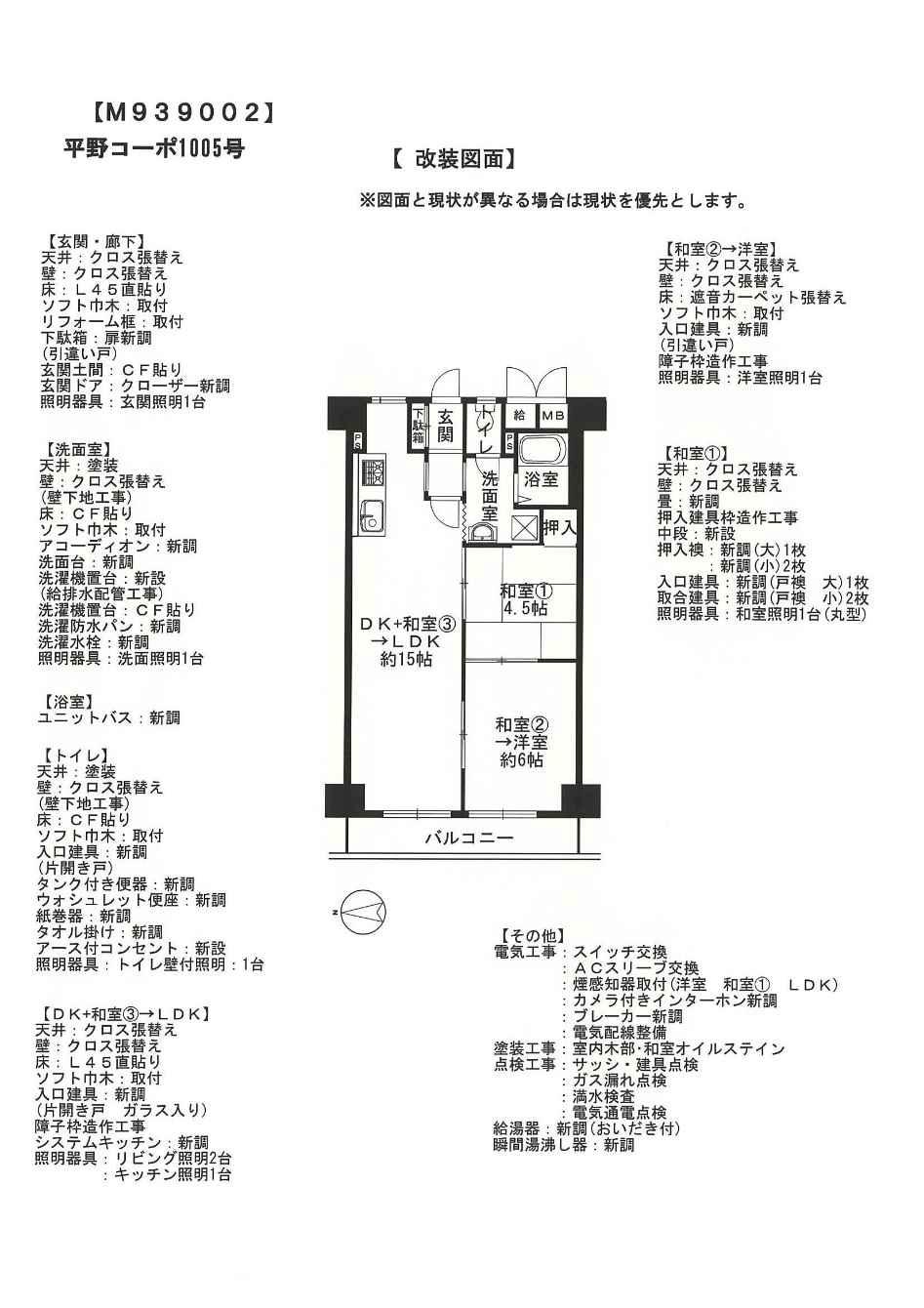 Floor plan. 2LDK, Price 9.8 million yen, Footprint 51.3 sq m , Balcony area 6.48 sq m