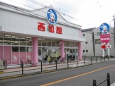 Shopping centre. Nishimatsuya Plain Western store up to (shopping center) 230m