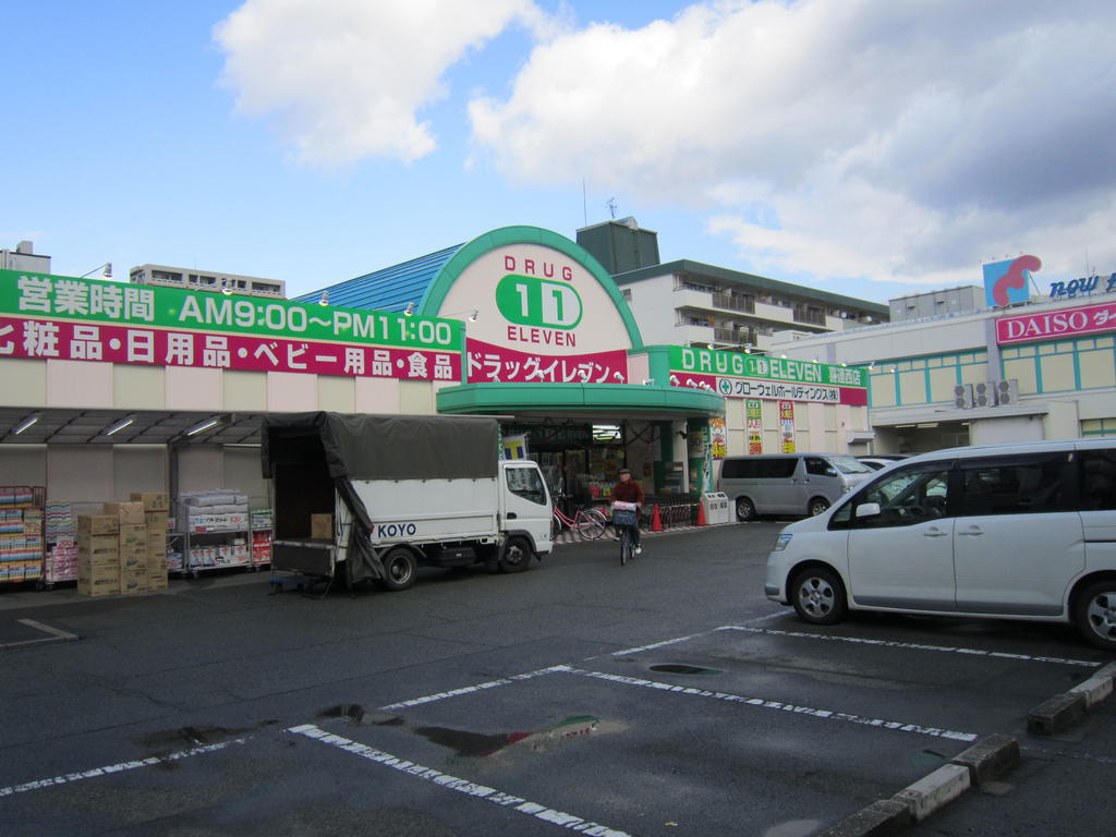 Dorakkusutoa. Super Drug Eleven Kirenishi shop 186m until (drugstore)