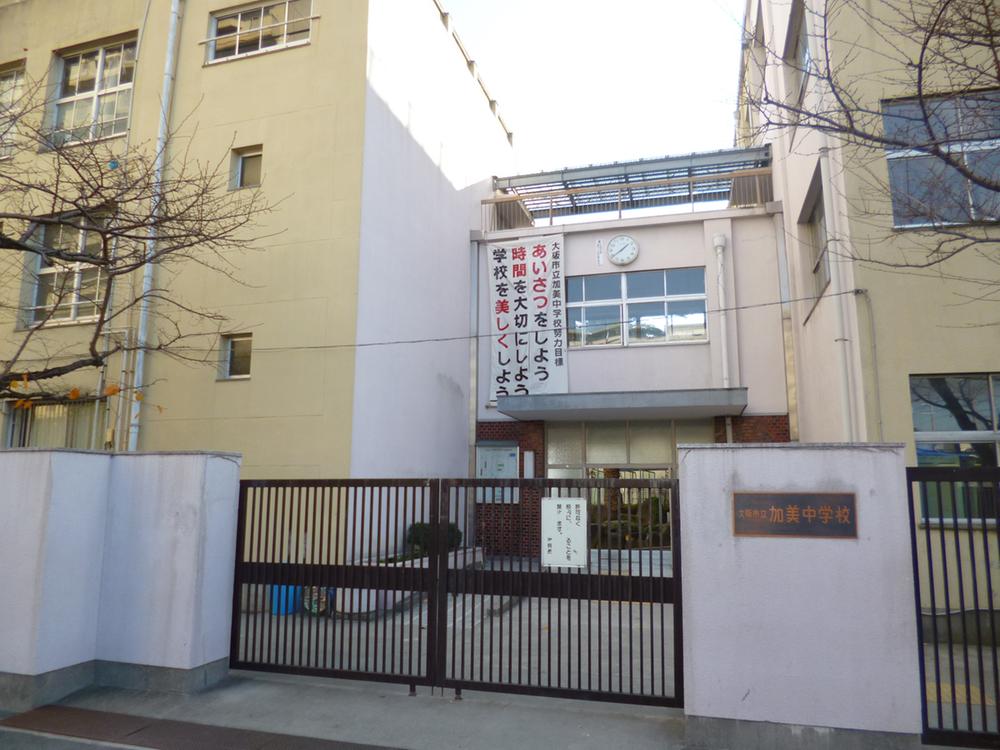 Junior high school. 650m to Osaka Municipal Kami Junior High School