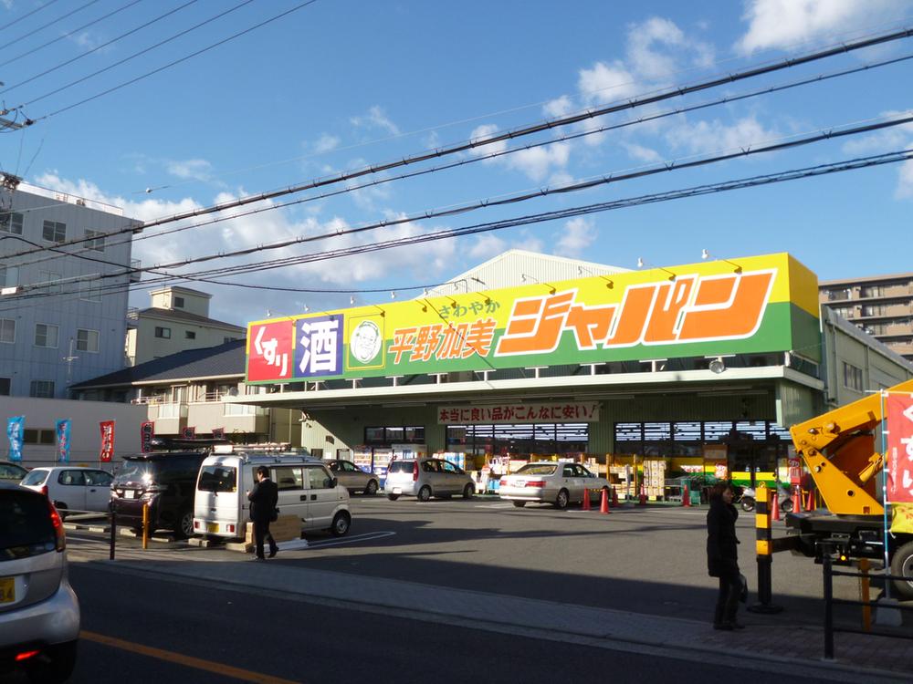 Supermarket. Shopping because there is also a Lawson in front of the 350m Japan to Japan I can effortlessly ☆ 